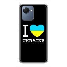 Чехол с Украинской символикой на Реалми Нарзо 50и Прайм – I Love Ukraine