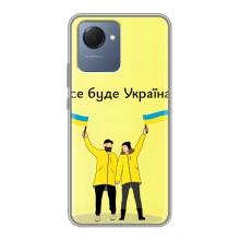 Силіконовий Чохол  на Realme NARZO 50i Prime (Я-Україна) – Все буде