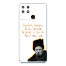 Чехлы для Realme NARZO 80 Lite 4G с принтом Тараса Шевченко (AlphaPrint) (Т.Шевченко)