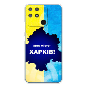 Чехлы силиконовые (Город Харьков) на Нарзо 80 Лайт 4G – Мой город Харьков