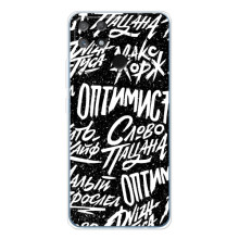 Чохол для Нарзо 80 Лайт 4Джі - (AlphaPrint) з принтом (ТОП продажів) – Оптиміст