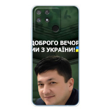 Чехол Украинские знаменитости для Realme NARZO 80 Lite 4G – Ким