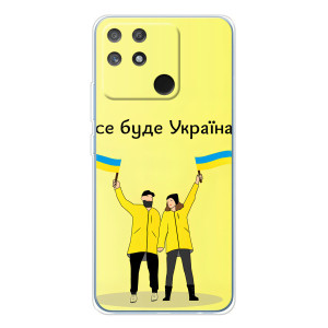 Силиконовый Чехол на Realme NARZO 80 Lite 4G (Я-Украина) – Все будет