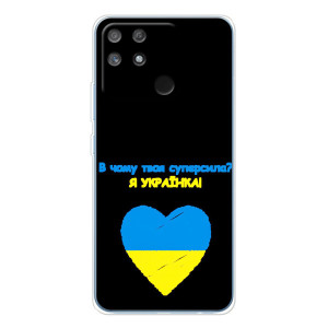 Силиконовый Чехол на Realme NARZO 80 Lite 4G (Я-Украина) – Я Украинка