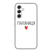 Чехлы Доброго вечора, ми за України для Реалми Нарзо 80 Ла́йте 5G (AlphaPrint) (Паляниця)