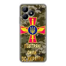 Чехлы на военную тематику для Realme Note 50 – ВС ЗСУ