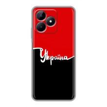 Чохли УПА (Червоно-Чорний) на Realme Note 50 – Україна УПА