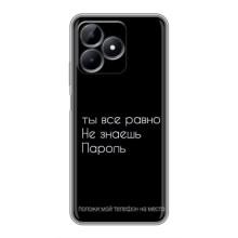Чехол с прикольным текстом на Realme Note 50 – Положи мой телефон