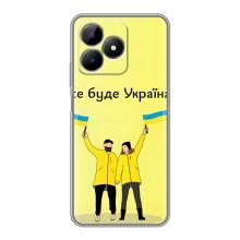 Силиконовый Чехол на Realme Note 50 (Я-Украина) – Все будет