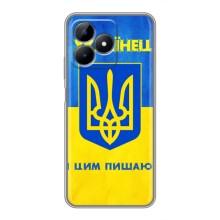 Силиконовый Чехол на Realme Note 50 (Я-Украина) – Я Украинец