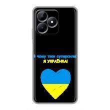 Силиконовый Чехол на Realme Note 50 (Я-Украина) – Я Украинка