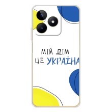 Чехлы для Realme Note 60  (Home - Украина) (Мій Дім)