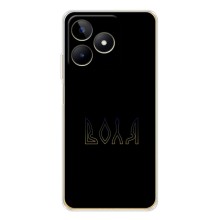 Чехлы для Realme Note 60  (Home - Украина) (Воля)
