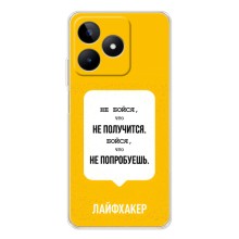 Чехол с Мотивационными Фразами на Ноте 60 – На желтом фоне