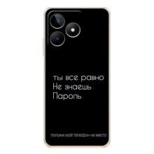Чехол с прикольным текстом на Realme Note 60 – Положи мой телефон