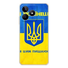 Силіконовий Чохол  на Realme Note 60 (Я-Україна) – Я Українець