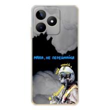 Защитные чехлы (Призрак Киева) для Realme Note 60 (AlphaPrint) (Призрак Киева)