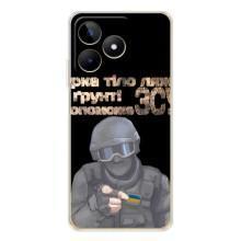 ЗСУ Чехлы (TPU) для Realme Note 60 – Поможет ЗСУ