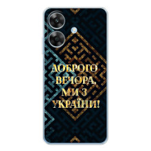 Силиконовый Чехол на Realme Note 60x (Я-Украина) (Доброго вечера)