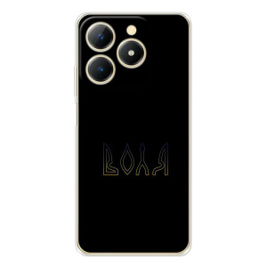 Чехлы для RealMe Note 70  (Home - Украина) – Воля