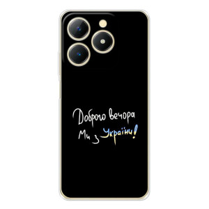 Силіконовий Чохол з картинкою для RealMe Note 70 – Доброго вечора
