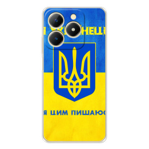 Силіконовий Чохол  на RealMe Note 70 (Я-Україна) (Я Українець)