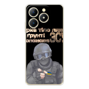ЗСУ Чехлы (TPU) для RealMe Note 70 – Поможет ЗСУ