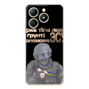 ЗСУ Чехлы (TPU) для Realme Note 70T (Поможет ЗСУ)