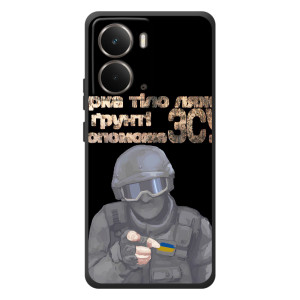ЗСУ Чехлы (TPU) для RealMe P3 – Поможет ЗСУ