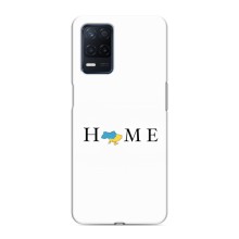 Чохол для Патріота України Realme Q3I - (AlphaPrint) – Home