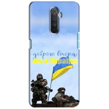 Чохли (Доброго вечора, ми за України) для Реалмі Х2 Про (AlphaPrint) (Ми з України)