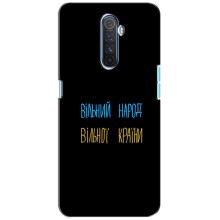 Чохли (Доброго вечора, ми за України) для Реалмі Х2 Про (AlphaPrint) (Вільний Народ)
