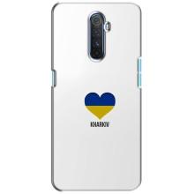Чехлы силиконовые (Город Харьков) на Реалми Х2 Про – Kharkiv