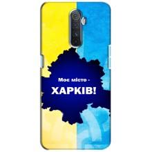 Чехлы силиконовые (Город Харьков) на Реалми Х2 Про – Мой город Харьков