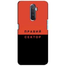 Чехлы УПА (Красно-Чёрный) на Realme X2 Pro – Правый Серктор