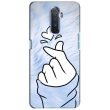 Чохол (Знак сердечка) для Realme X2 Pro – Серце знак