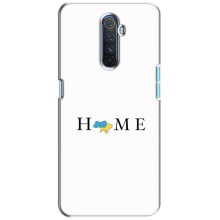 Чехол для Патриота Украины Realme X2 Pro - (AlphaPrint) – Home