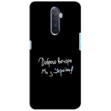 Силиконовый Чехол с картинкой для Realme X2 Pro – Доброго вечора