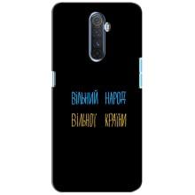Силиконовый Чехол с картинкой для Realme X2 Pro – Все Буде