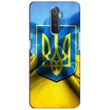 Чехол с картинкой (Патриотический ГЕРБ) на Realme X2 Pro (Герб и Флаг Украины)