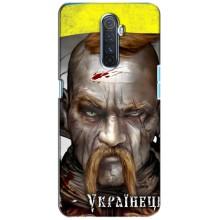 Чехол с картинкой (Патриотический КОЗАК) на Realme X2 Pro – Одноглазый Козак