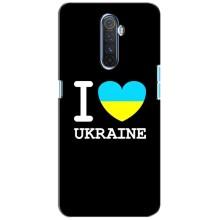 Чехол с Украинской символикой на Реалми Х2 Про – I Love Ukraine