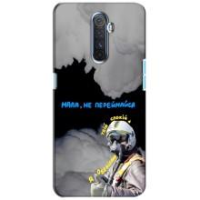 Чехол с Украинской символикой на Реалми Х2 Про – Призрак Киева
