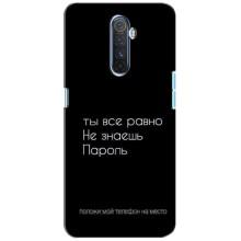 Чохол з прикольним текстом на Realme X2 Pro – Поклади мій телефон