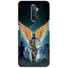 Патриотический Чехол для Realme X2 Pro – ЗСУ з крильями