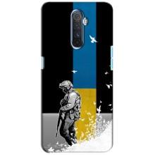 Патриотический Чехол для Realme X2 Pro – ЗСУ