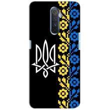 Силиконовый Чехол на Realme X2 Pro – Герб и вышыванка