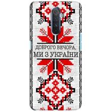 Силиконовый Чехол на Realme X2 Pro – Вышиванка Доброго вечера