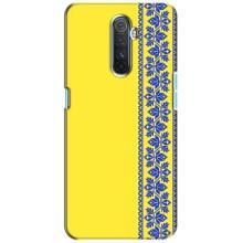 Силиконовый Чехол на Realme X2 Pro – Вышиванка на желтом