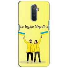 Силиконовый Чехол на Realme X2 Pro (Я-Украина) – Все будет